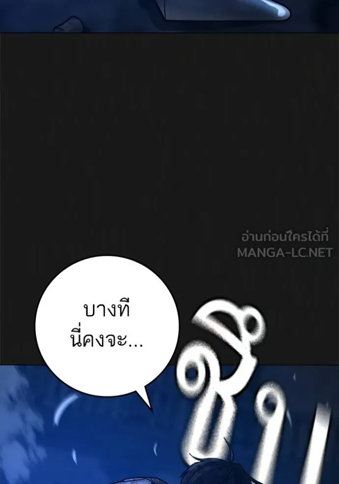 Reality Quest - หน้า 129