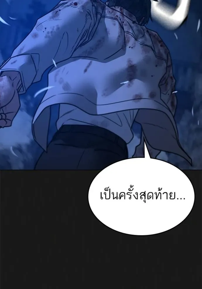 Reality Quest - หน้า 130