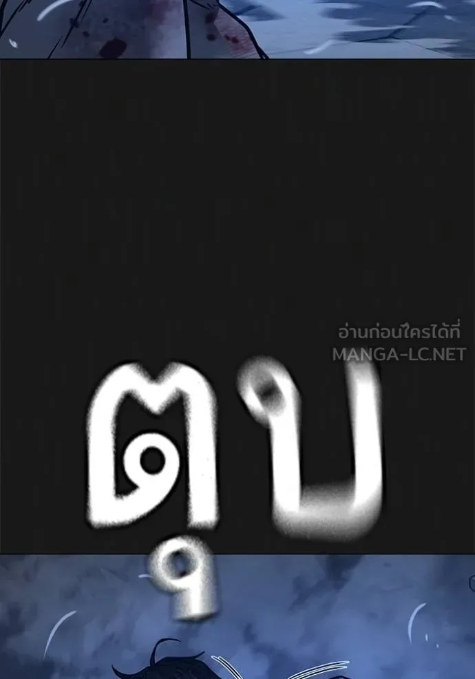 Reality Quest - หน้า 147