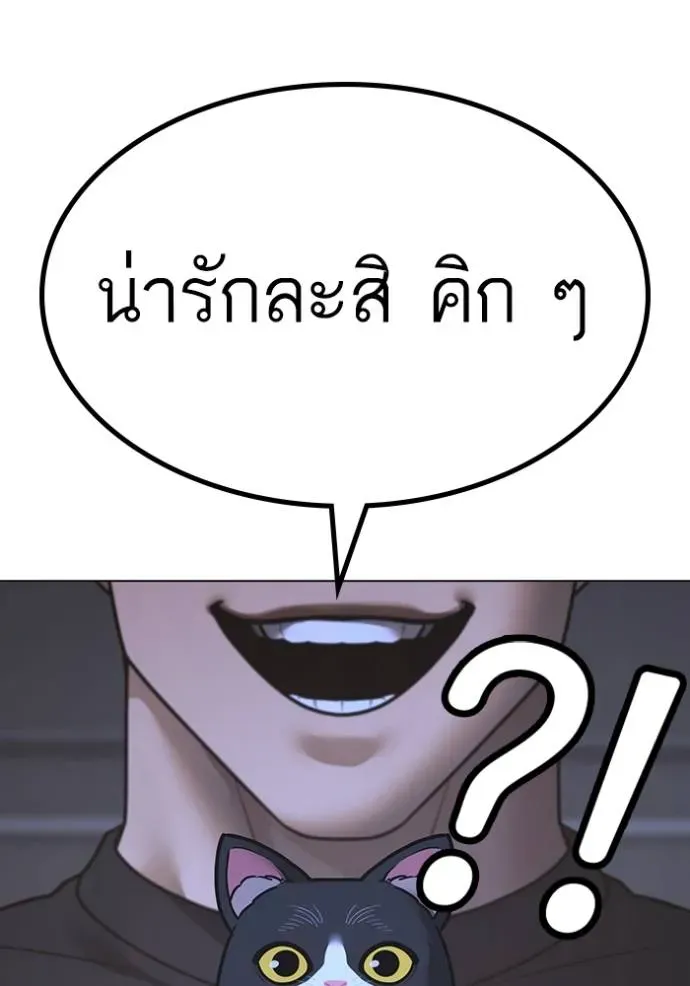 Reality Quest - หน้า 17