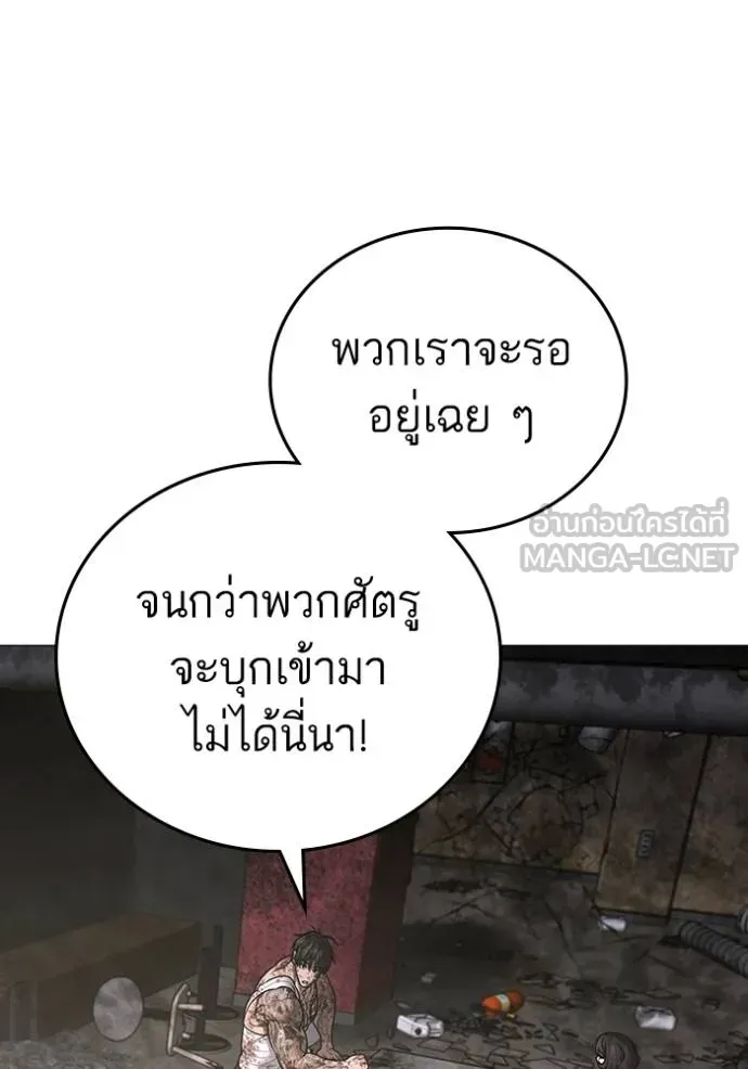 Reality Quest - หน้า 189