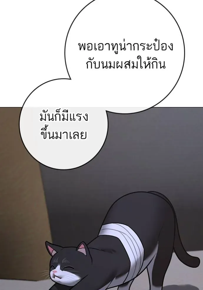 Reality Quest - หน้า 22