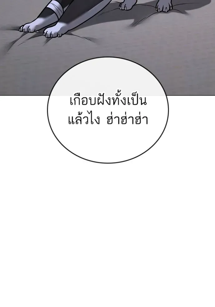 Reality Quest - หน้า 23