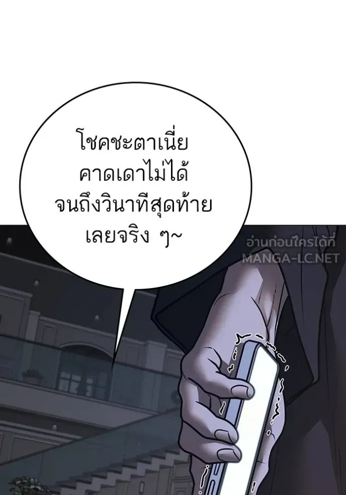 Reality Quest - หน้า 24