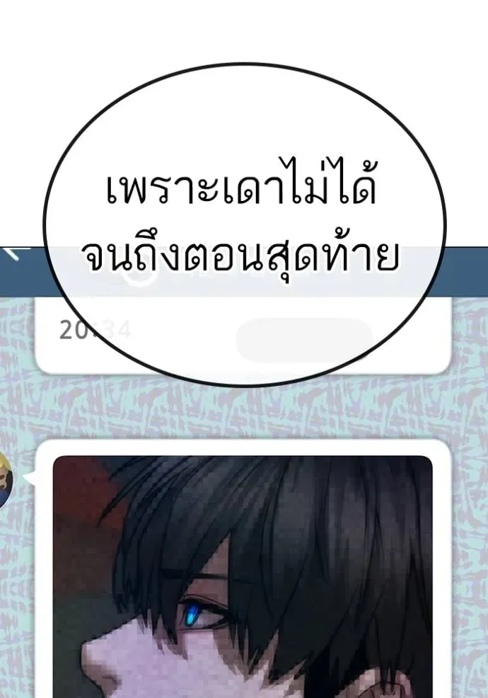 Reality Quest - หน้า 29