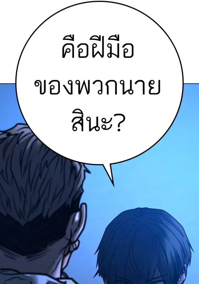 Reality Quest - หน้า 40