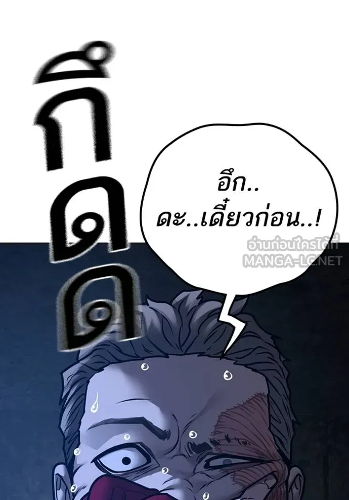 Reality Quest - หน้า 42