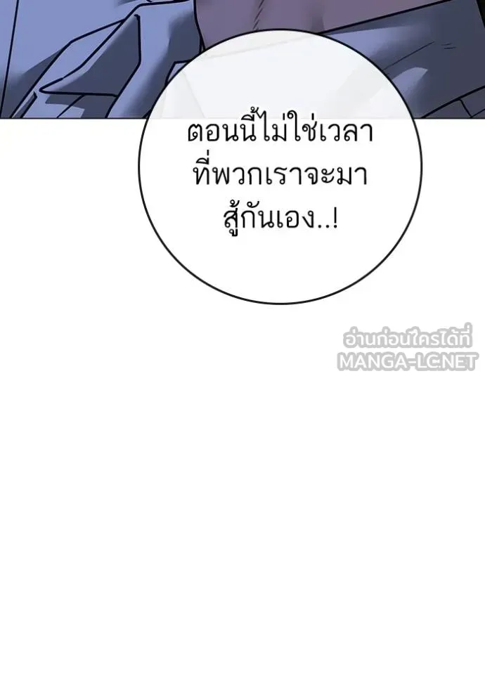 Reality Quest - หน้า 45