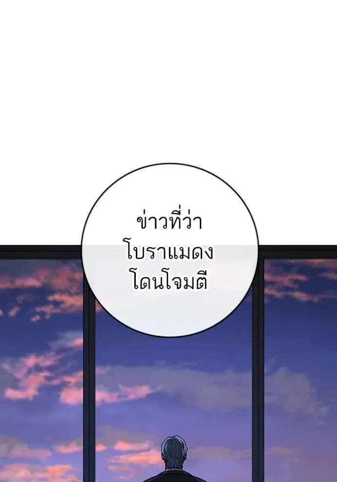 Reality Quest - หน้า 5