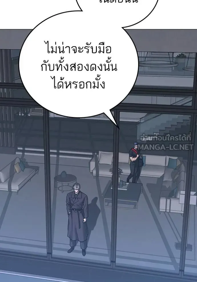 Reality Quest - หน้า 9