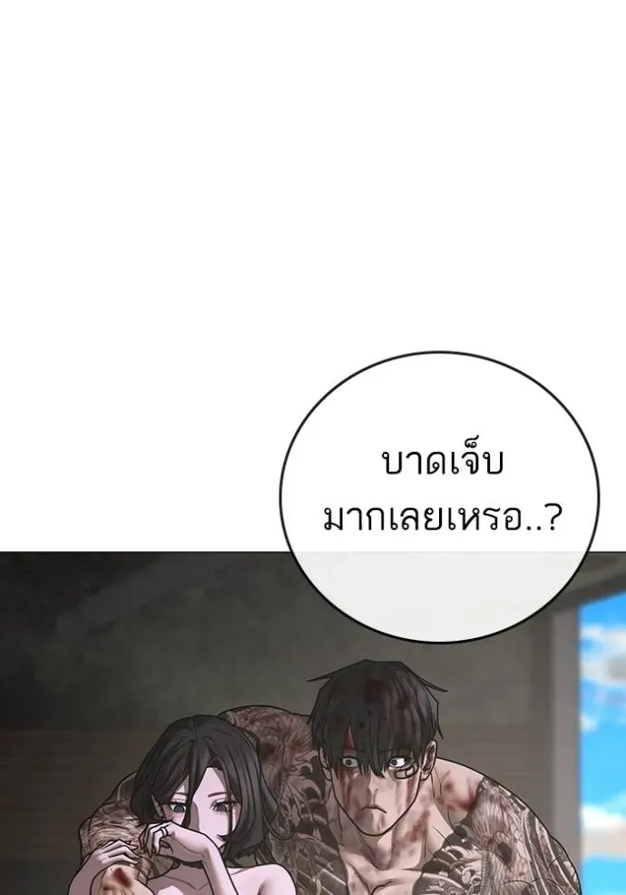 Reality Quest - หน้า 95