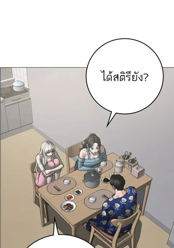 Reality Quest - หน้า 110