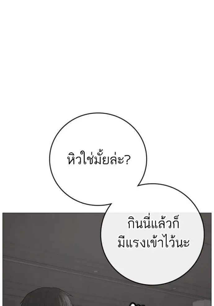 Reality Quest - หน้า 118