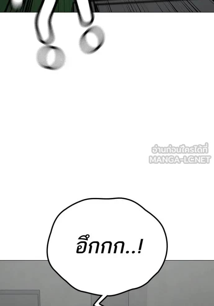 Reality Quest - หน้า 12