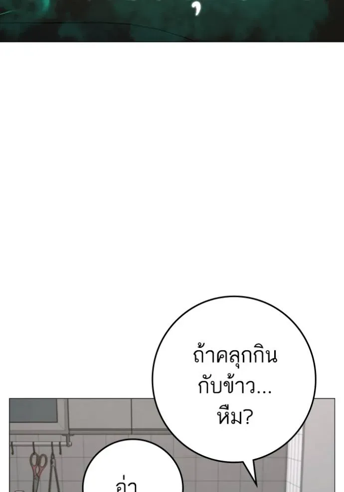 Reality Quest - หน้า 122