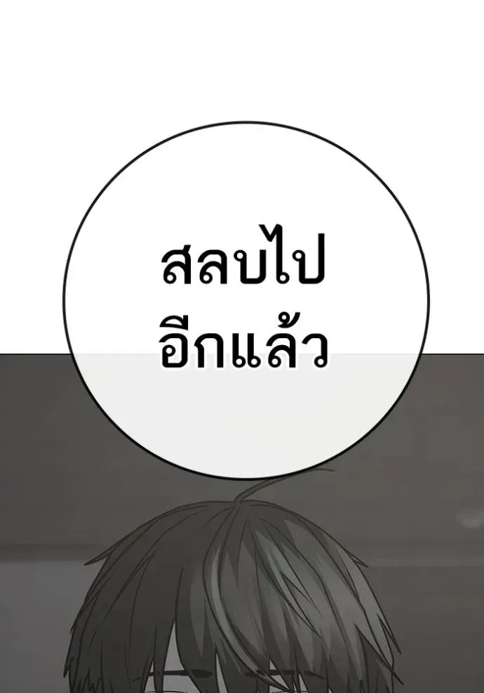 Reality Quest - หน้า 124