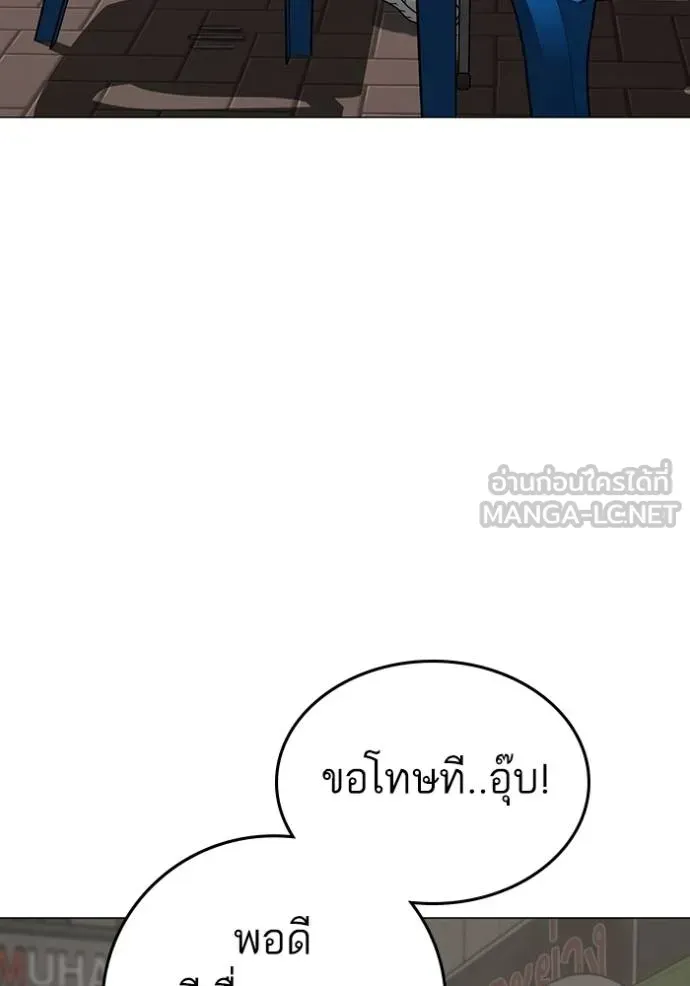 Reality Quest - หน้า 129