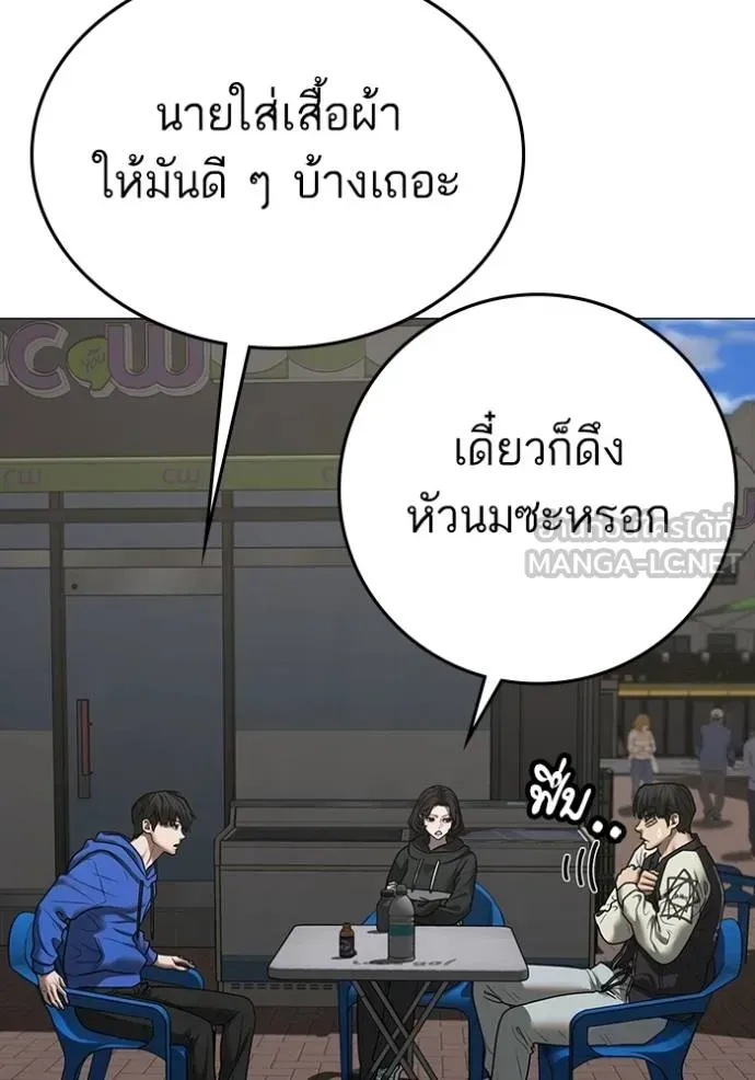 Reality Quest - หน้า 132