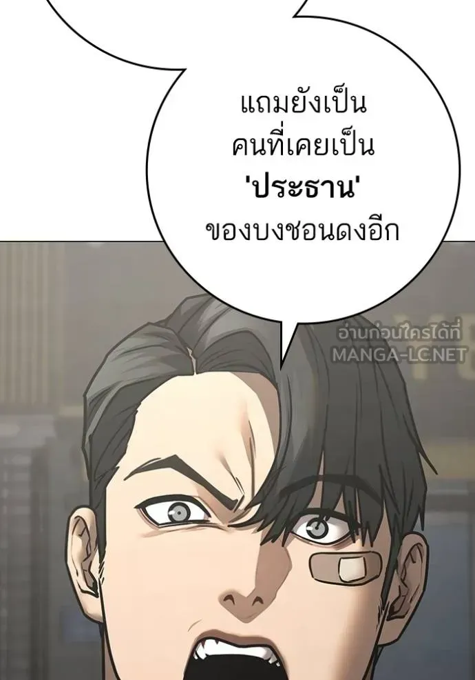 Reality Quest - หน้า 138