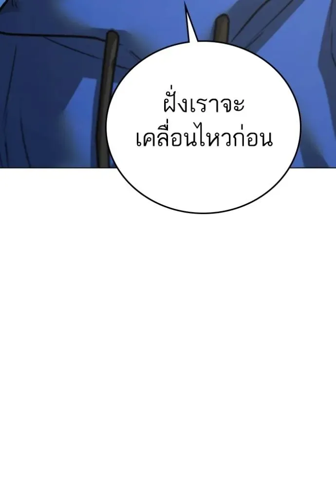 Reality Quest - หน้า 157