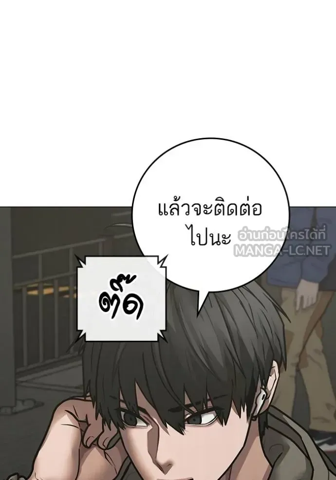 Reality Quest - หน้า 165