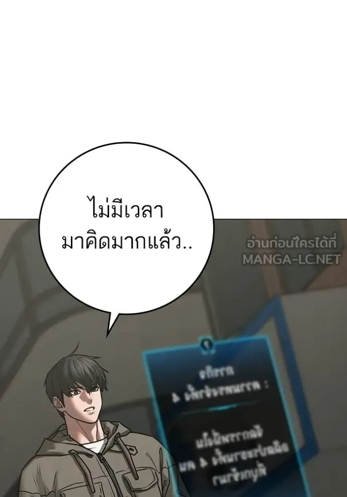 Reality Quest - หน้า 168