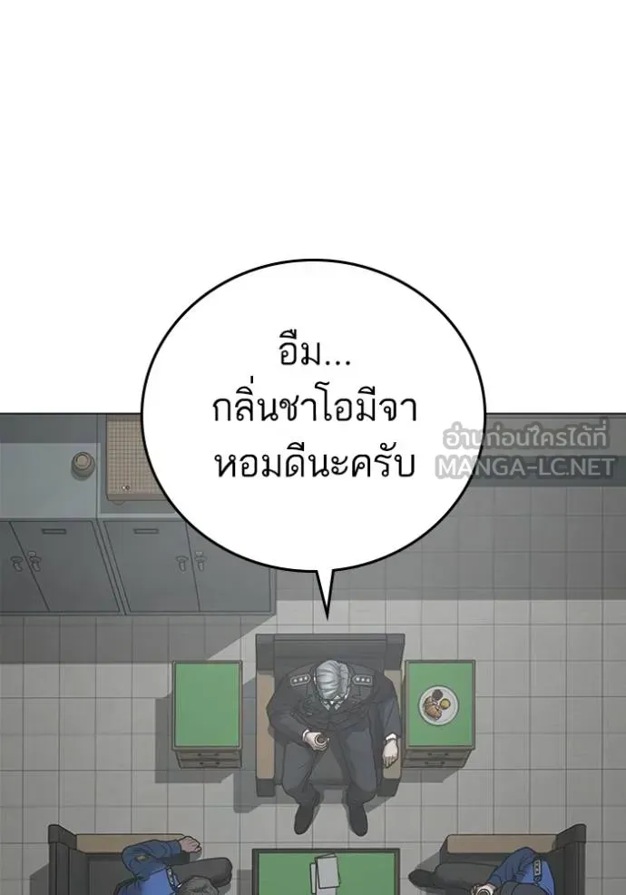 Reality Quest - หน้า 3