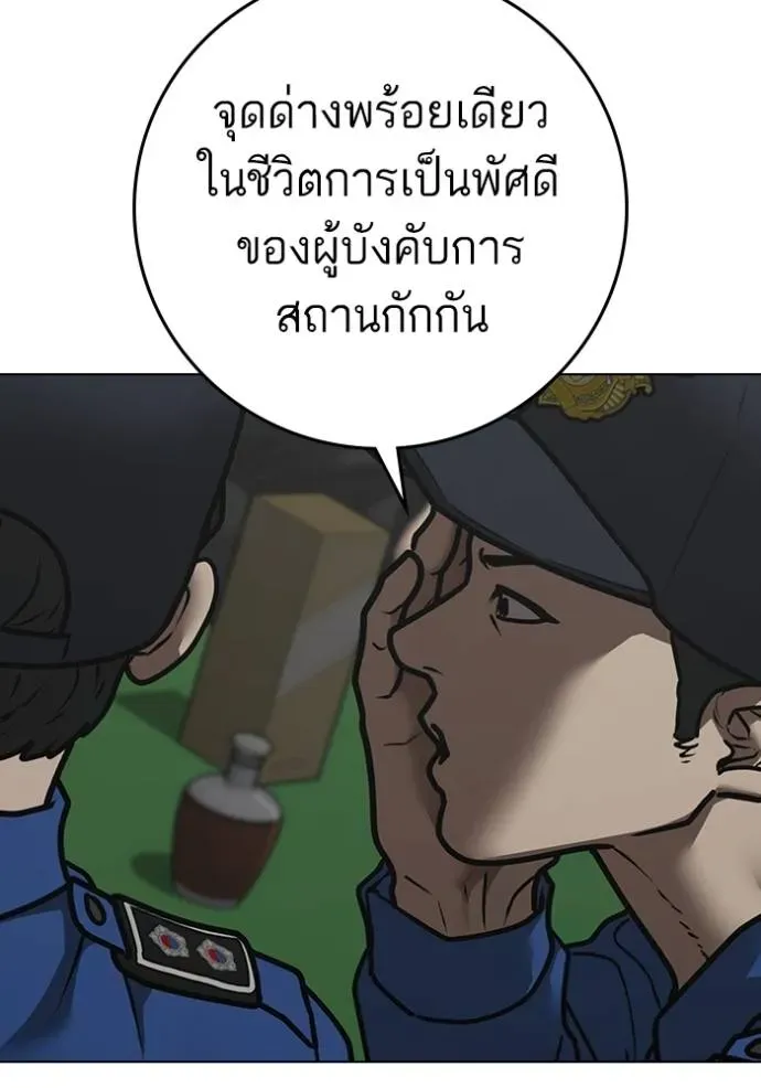 Reality Quest - หน้า 32