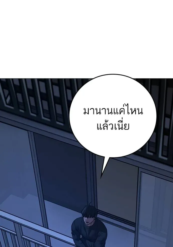 Reality Quest - หน้า 43