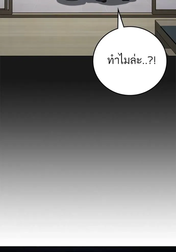 Reality Quest - หน้า 58