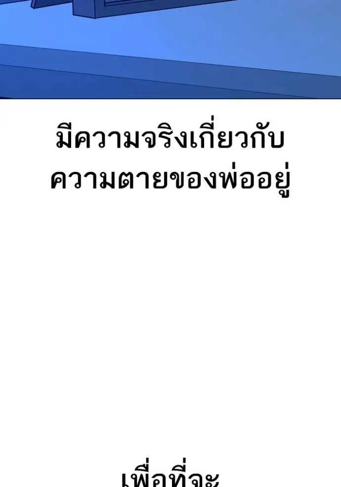 Reality Quest - หน้า 65