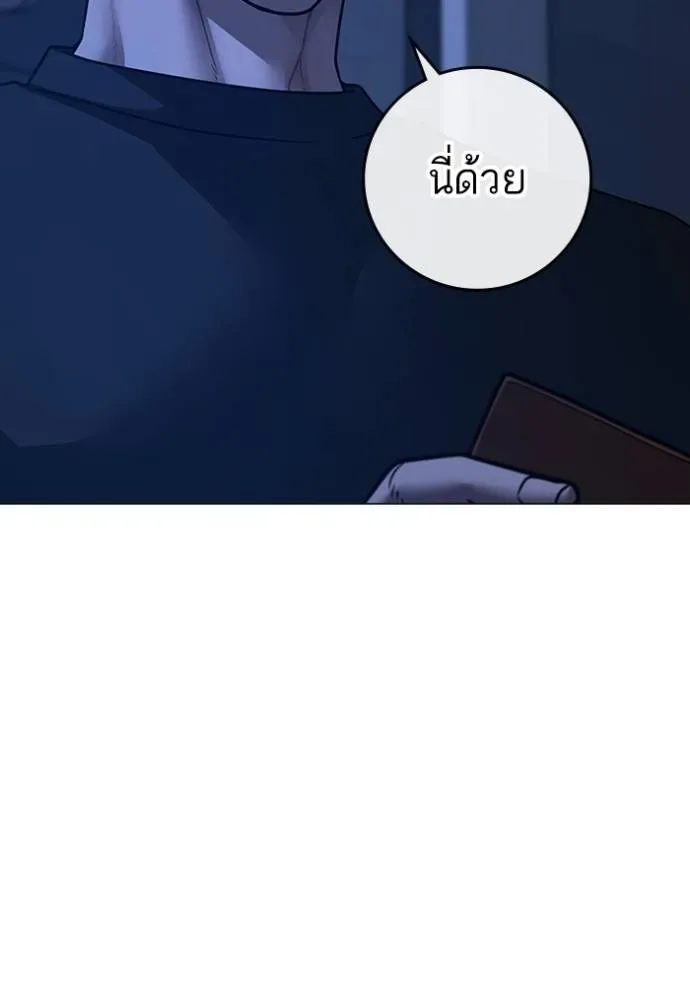 Reality Quest - หน้า 71