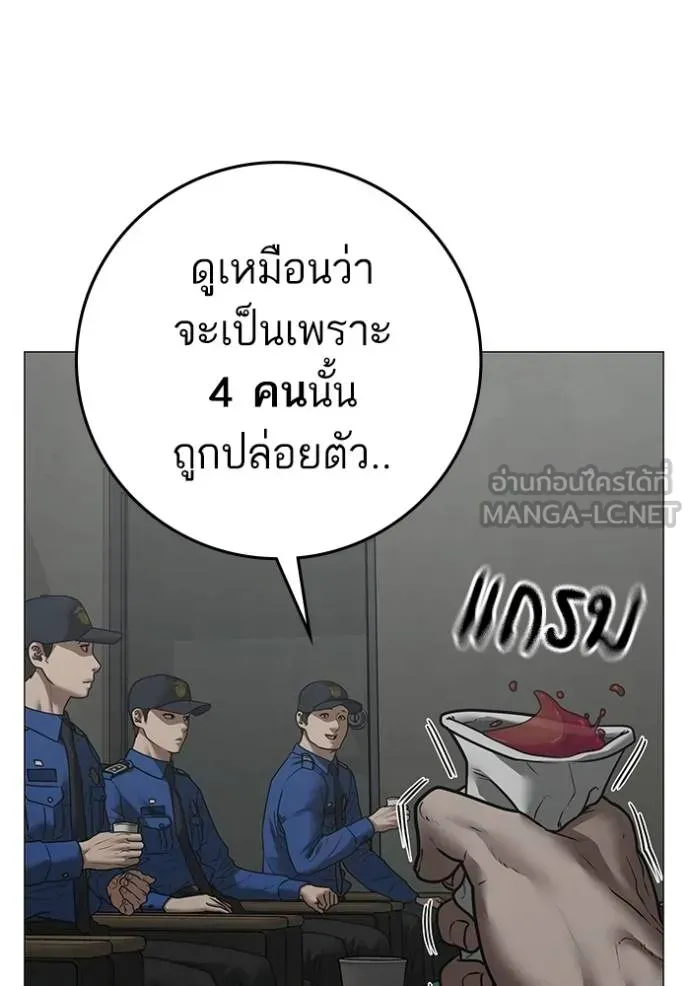 Reality Quest - หน้า 9