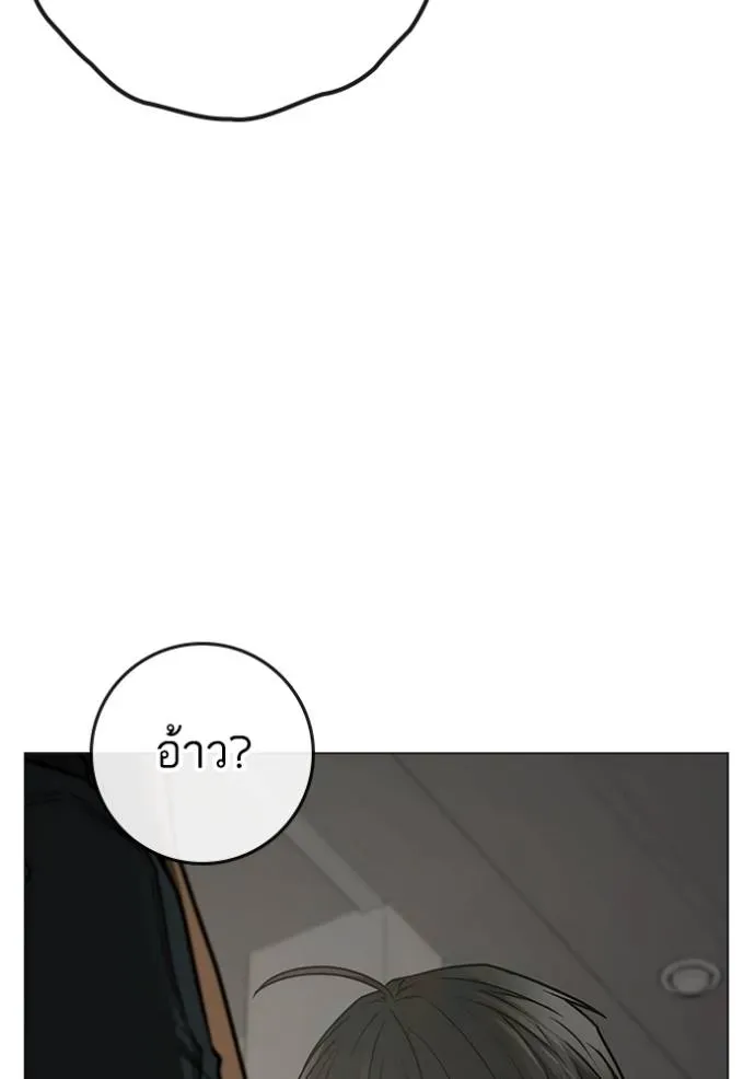 Reality Quest - หน้า 94