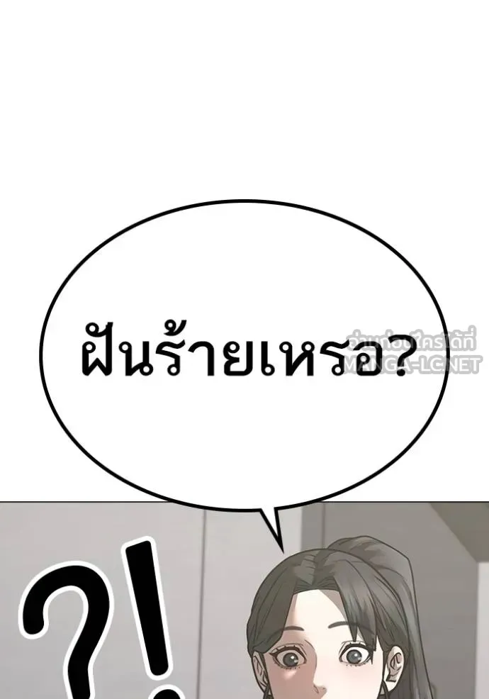 Reality Quest - หน้า 96