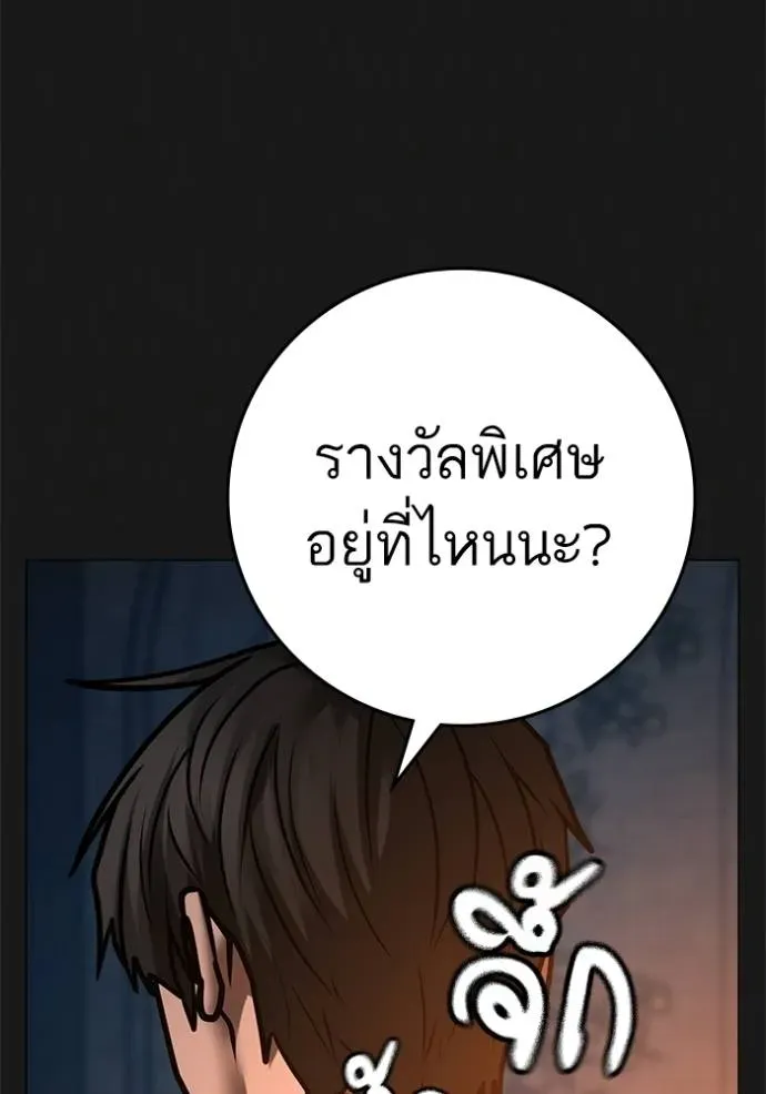 Reality Quest - หน้า 104