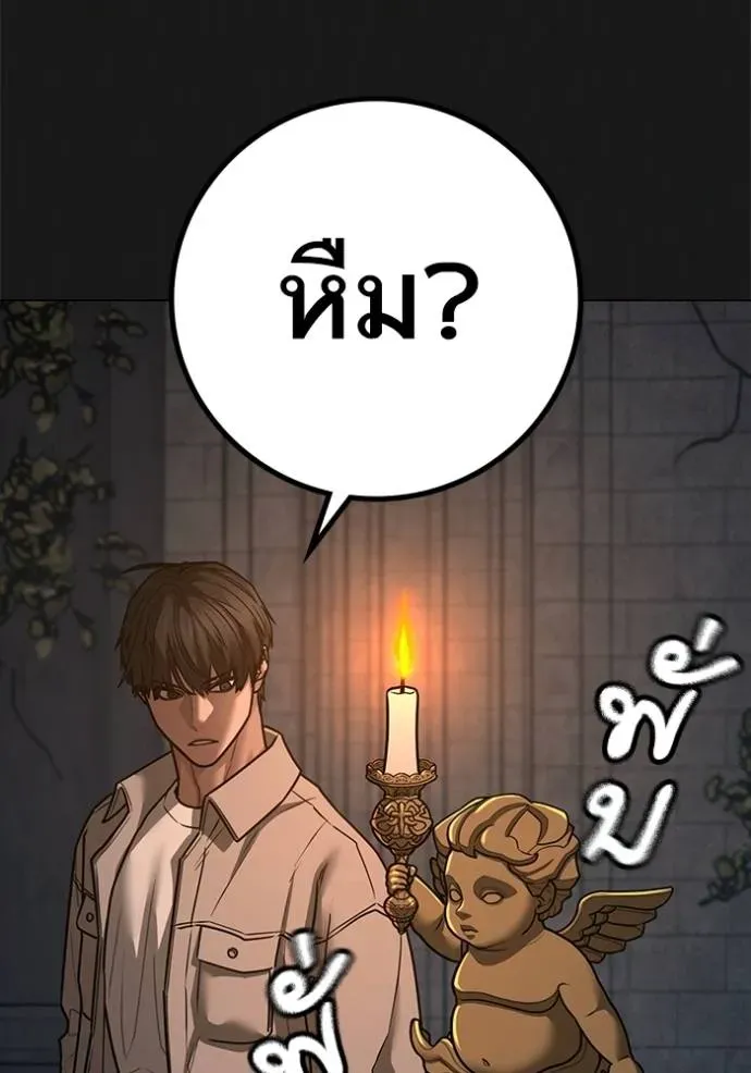 Reality Quest - หน้า 106