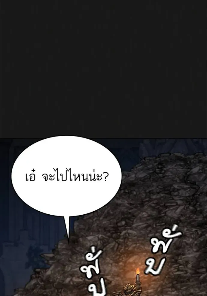 Reality Quest - หน้า 109