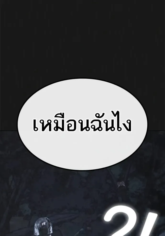 Reality Quest - หน้า 11