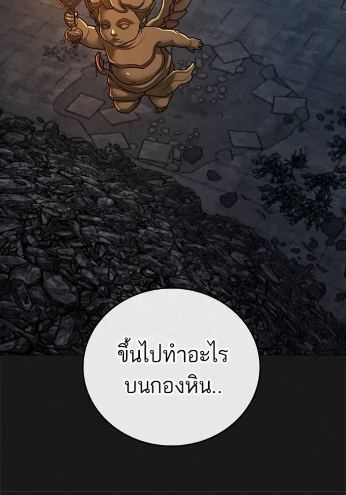 Reality Quest - หน้า 112