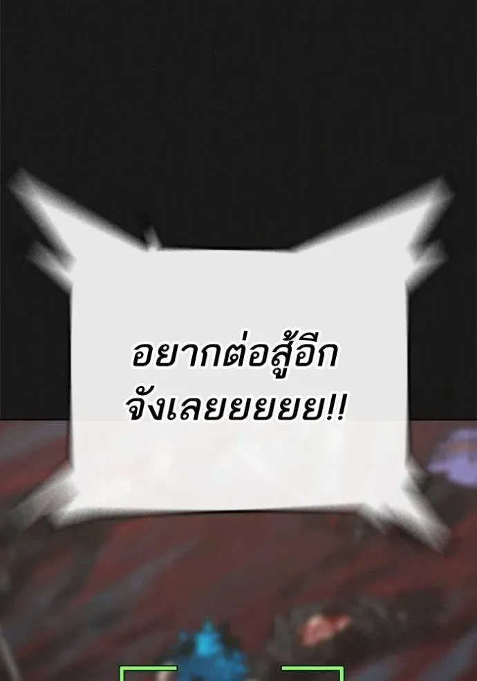 Reality Quest - หน้า 16