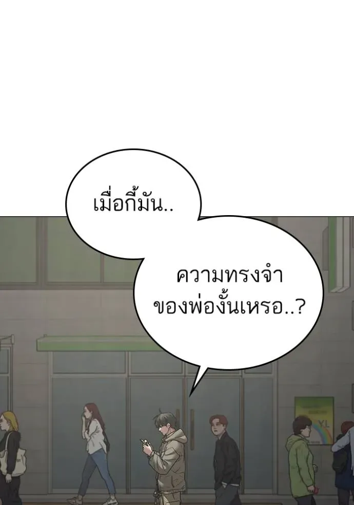 Reality Quest - หน้า 161