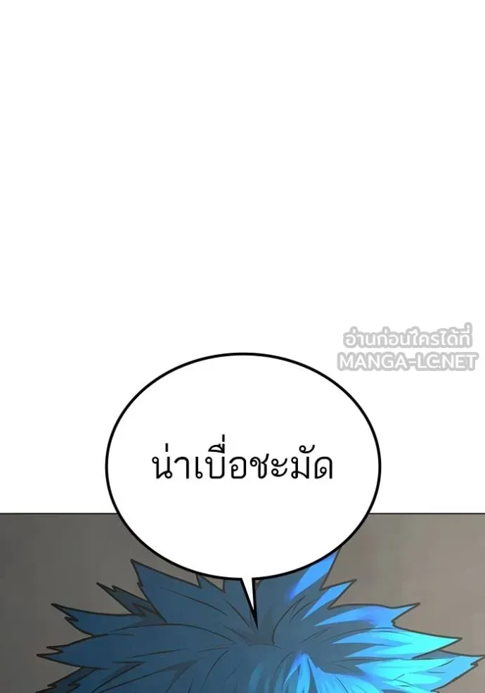 Reality Quest - หน้า 171