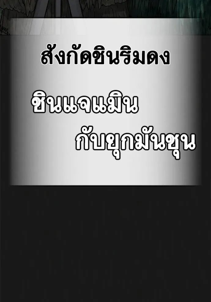 Reality Quest - หน้า 23