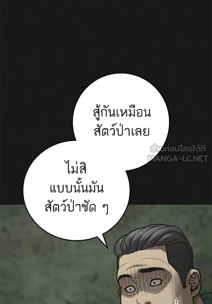 Reality Quest - หน้า 24