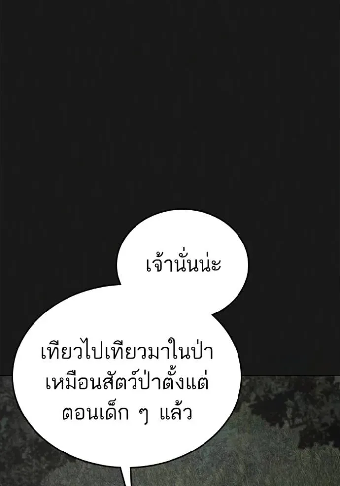 Reality Quest - หน้า 26