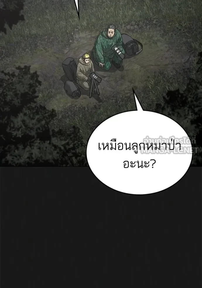 Reality Quest - หน้า 27