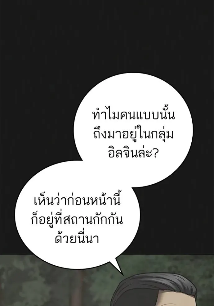 Reality Quest - หน้า 28