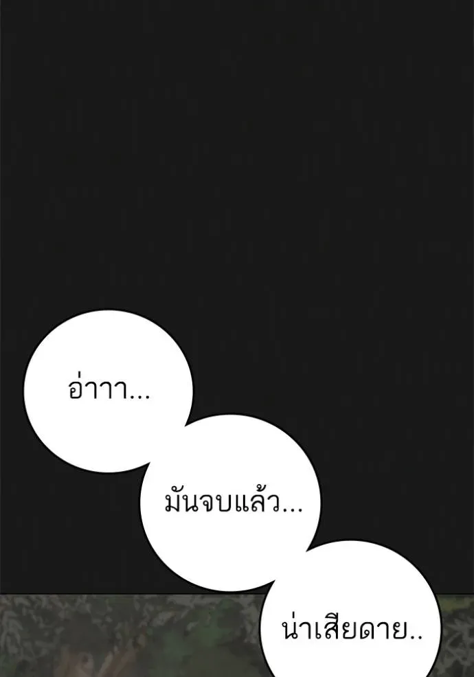 Reality Quest - หน้า 32