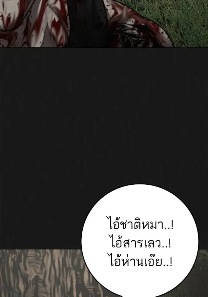 Reality Quest - หน้า 35